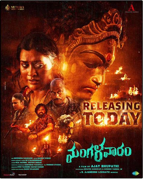 Mangalavaram movie - Payal Rajput's Mangalavaaram Movie Review In Telugu: అజయ్ భూపతి దర్శకత్వం వహించిన తాజా సినిమా 'మంగళవారం'. పాయల్ ప్రధాన పాత్ర పోషించారు. ఈ సినిమా ఎలా ఉంది?